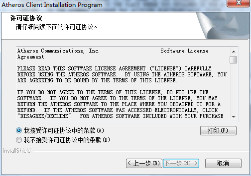 acer宏基笔记本无线网卡驱动pc版