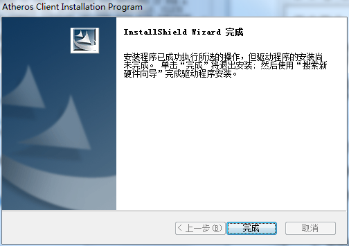acer宏基笔记本无线网卡驱动电脑版下载安装