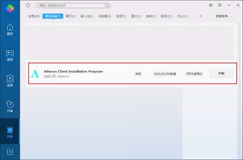 acer宏基笔记本无线网卡驱动下载