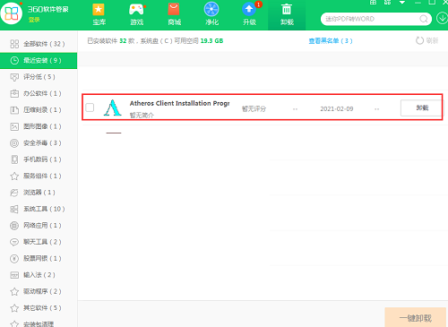 acer宏基笔记本无线网卡驱动在线使用