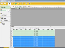 斑马标签编辑打印软件(ZebraDesigner)截图