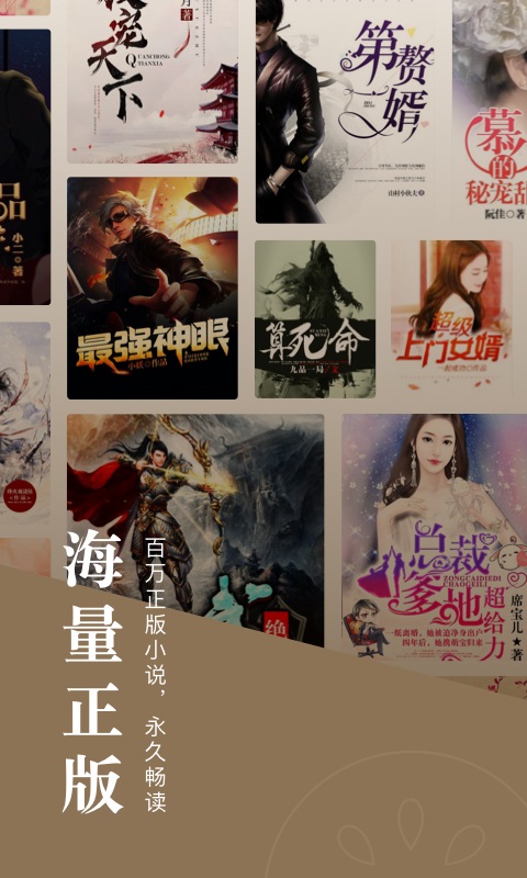 番茄小说ios在线使用