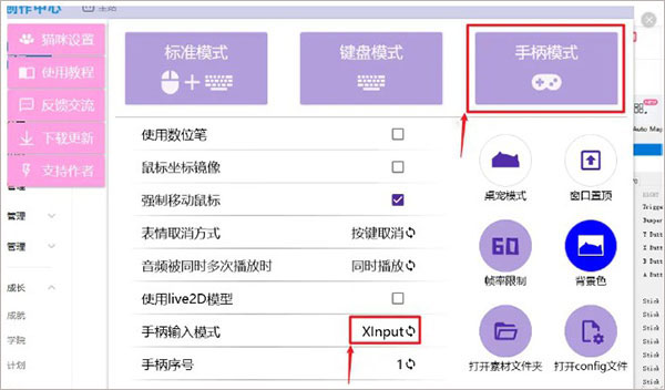 Bongo Cat Mver截图