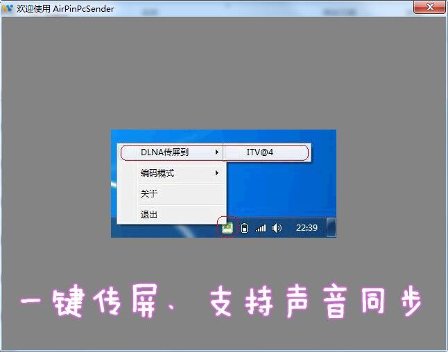 airpin投屏pc端驱动
