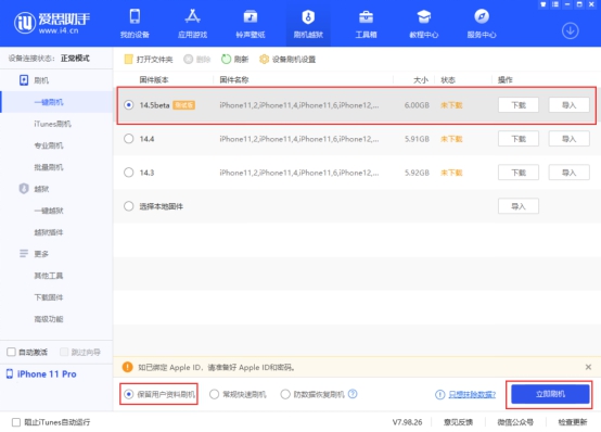 爱思助手官网地址
