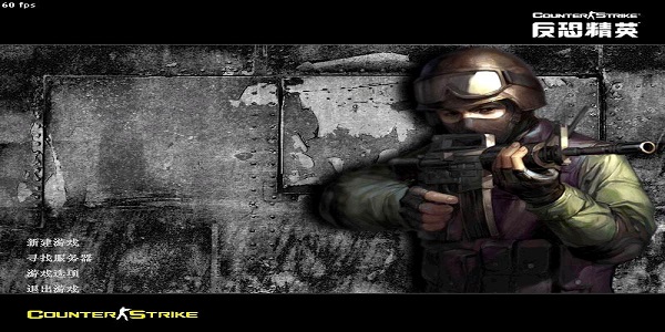 CS1.6生化狂潮(精简硬盘版)电脑版下载安装