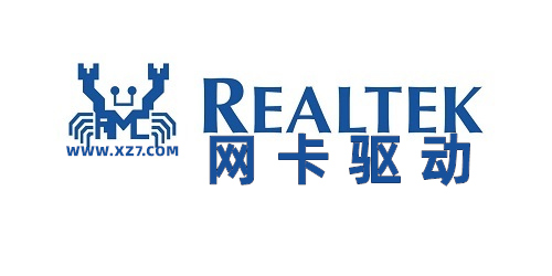 Realtek网卡驱动官网版下载