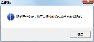 华为c8650usb驱动截图