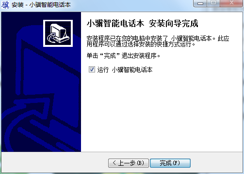 智能电话本截图