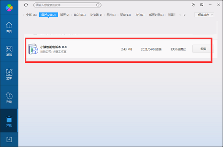 智能电话本截图
