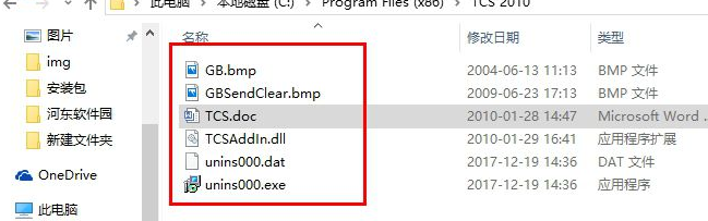 中国标准编写模板TCS截图