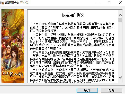 天龙八部·归来端游截图