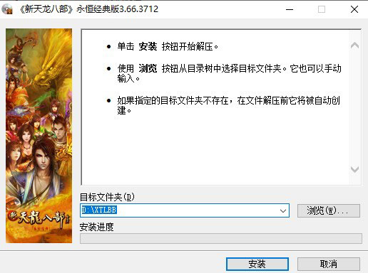 天龙八部·归来端游截图