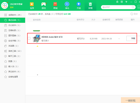 客所思kx2传奇版控制面板电脑版