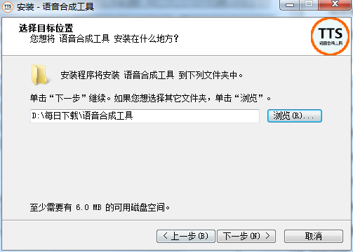 语音合成工具(TTS)官网