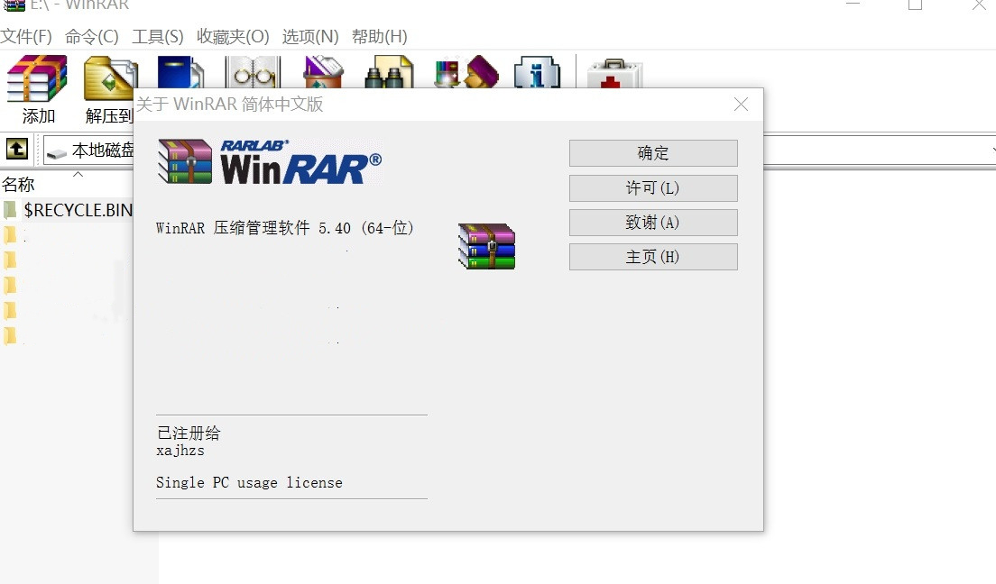 winrar