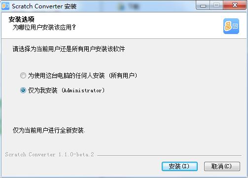 Scratch格式转换器截图