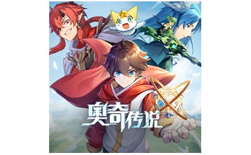 奥奇传说段首LOGO