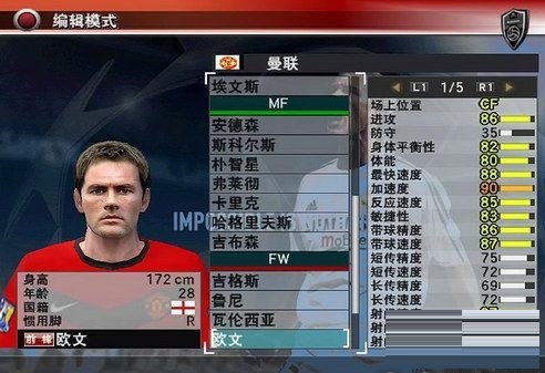 实况足球8中超风云版软件下载