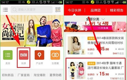 阿里巴巴在线使用