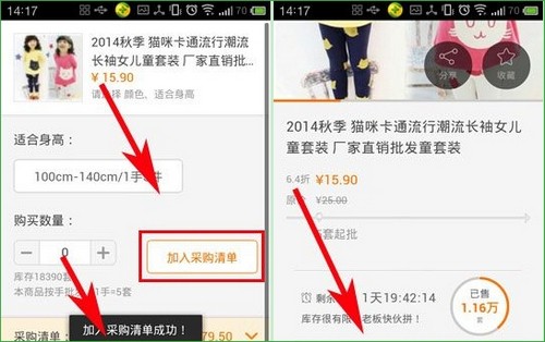 阿里巴巴怎么使用