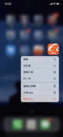 阿里巴巴软件下载