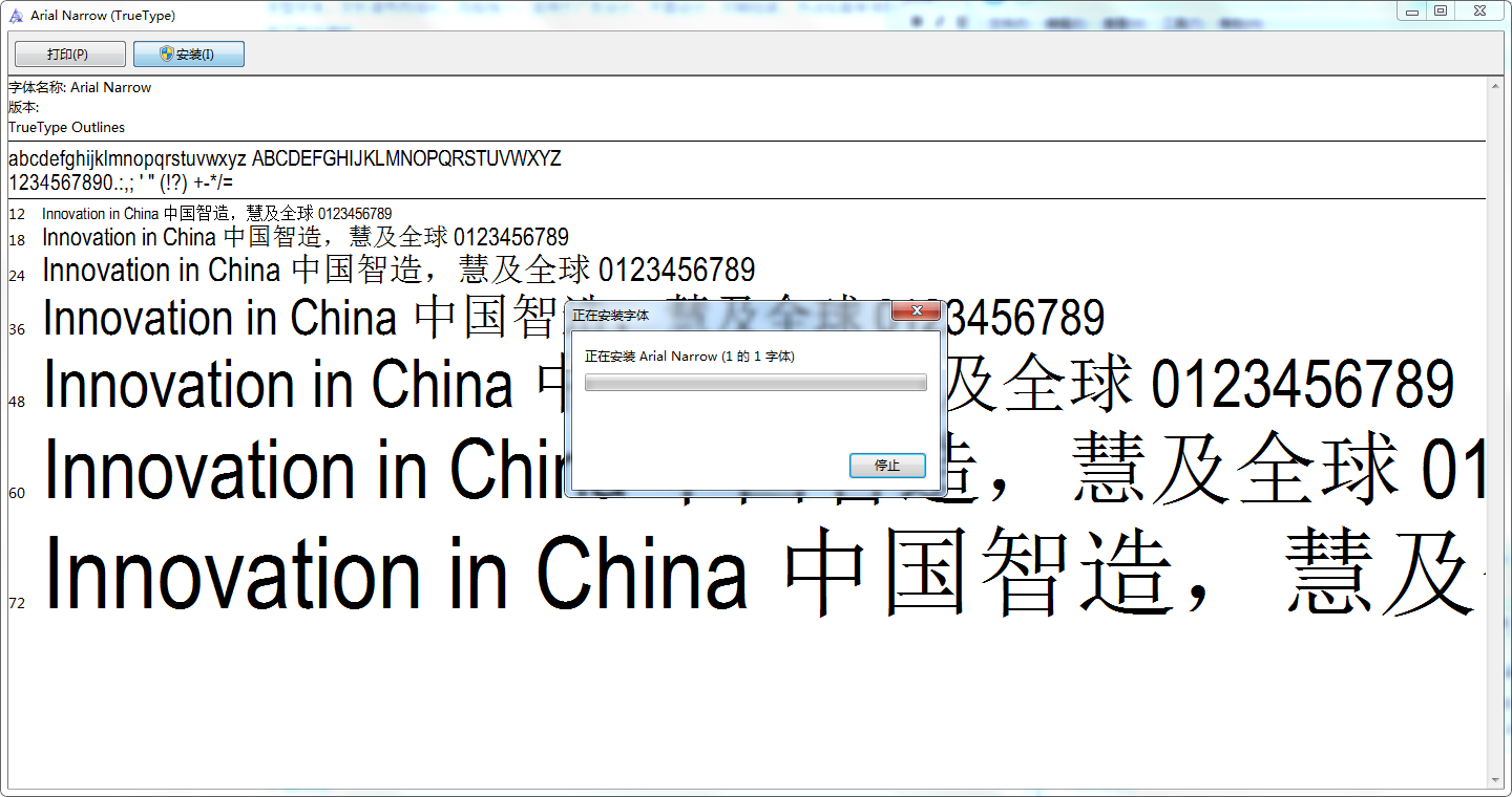 arial narrow字体软件下载