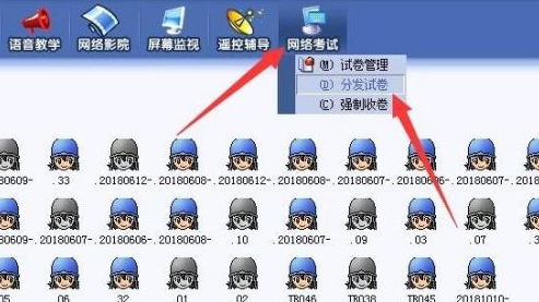 红蜘蛛多媒体网络教室软件下载安装