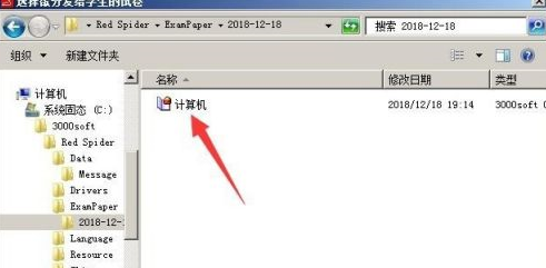 红蜘蛛多媒体网络教室软件在线使用网页版