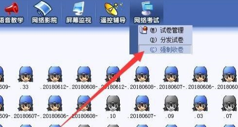 红蜘蛛多媒体网络教室软件pc版
