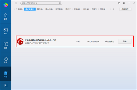 红蜘蛛多媒体网络教室软件电脑版下载安装