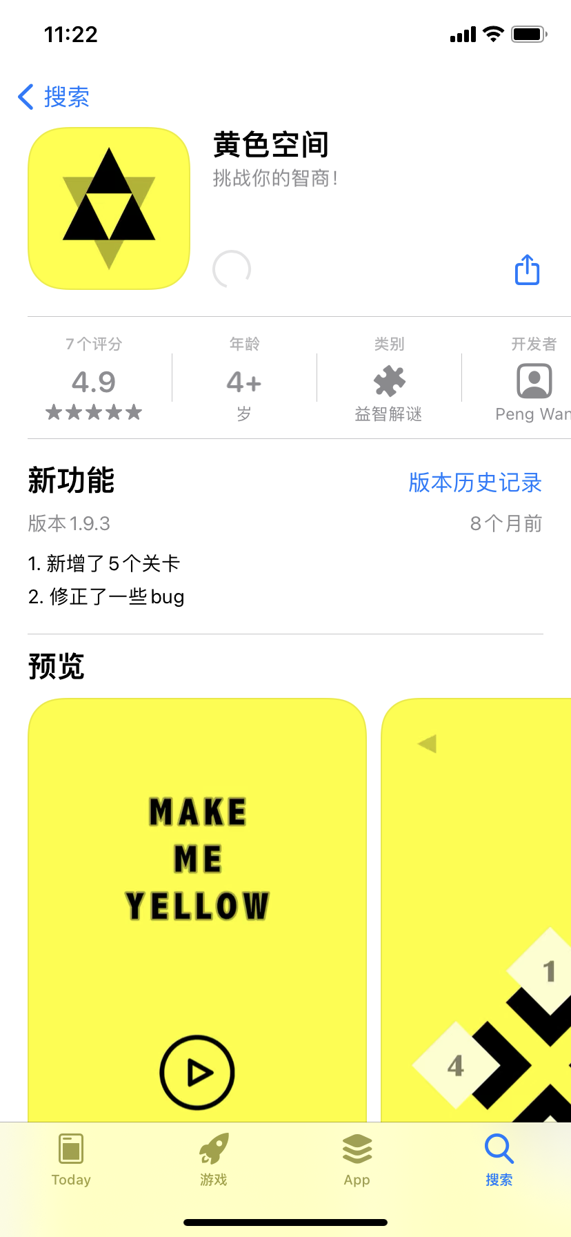 黄色空间下载官方版