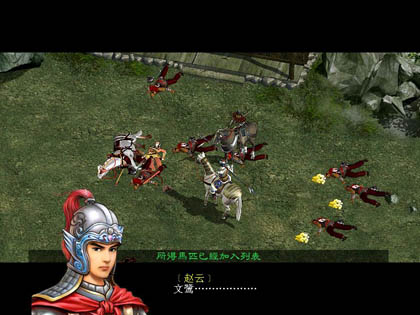 三国赵云传1pc版