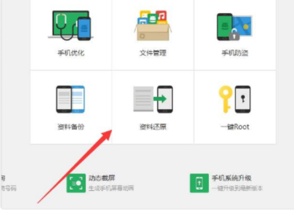 360隐私保险箱app