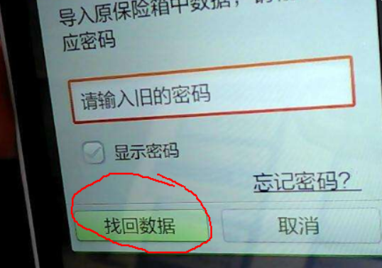 360隐私保险箱官网