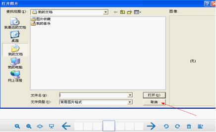 360图片查看器截图