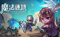 魔法迷域段首LOGO