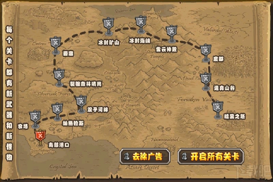 皇家守卫军截图