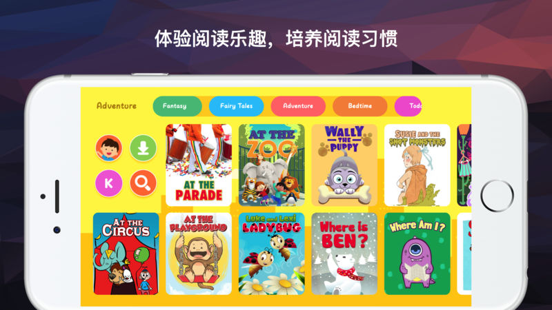 英语趣阅读截图