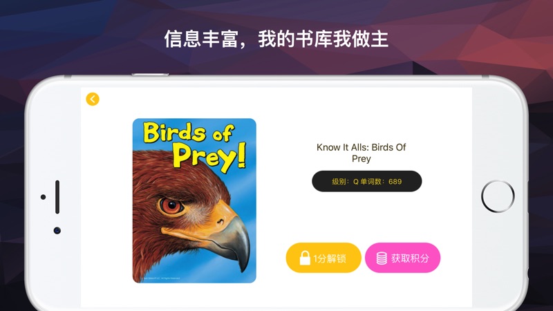 英语趣阅读截图