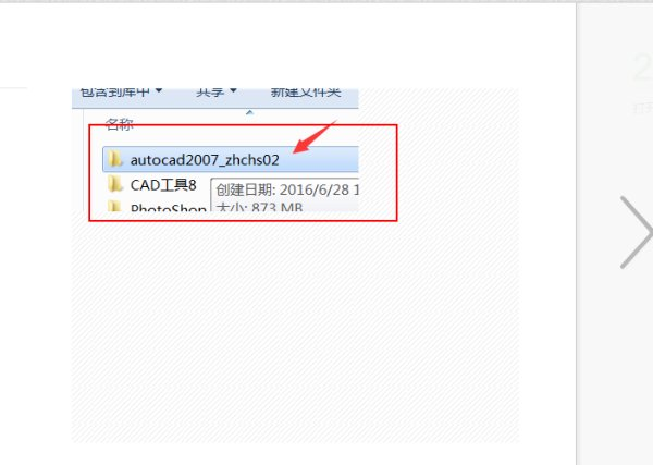 CAD安装包软件下载 CAD安装包截图