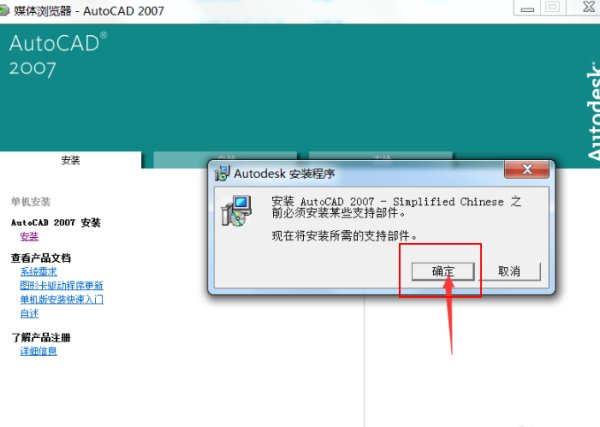 CAD安装包官方下载 CAD安装包截图
