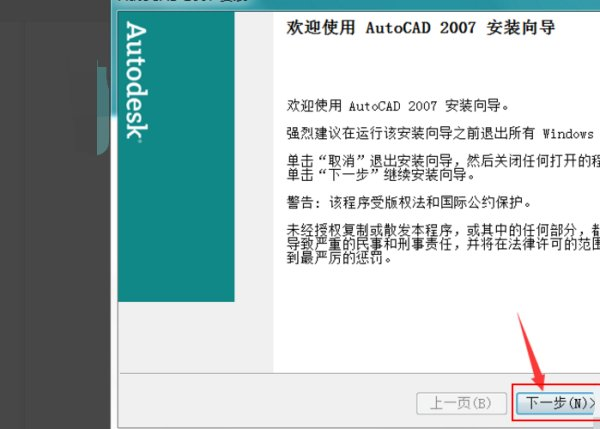 CAD安装包最新版下载 CAD安装包截图