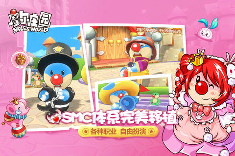 摩尔庄园手游截图