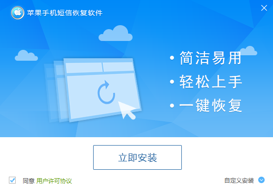 手机短信删除恢复软件截图