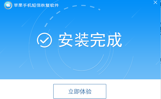 手机短信删除恢复软件截图