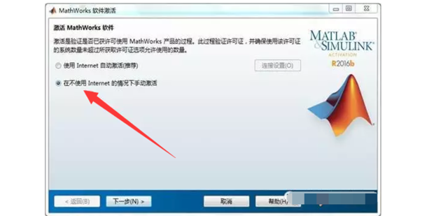 Matlab安装包截图