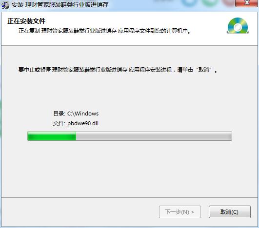 理财管家服装鞋类行业进销存软件截图
