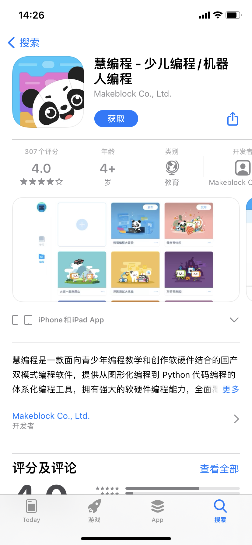 慧编程官网地址