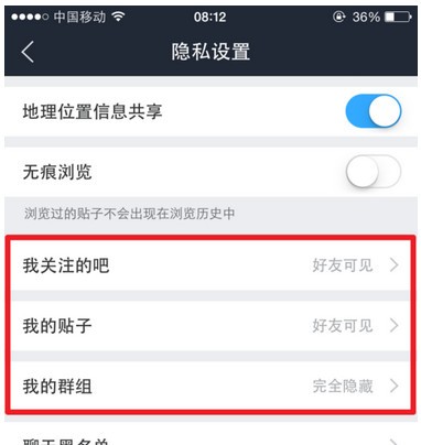 百度贴吧app